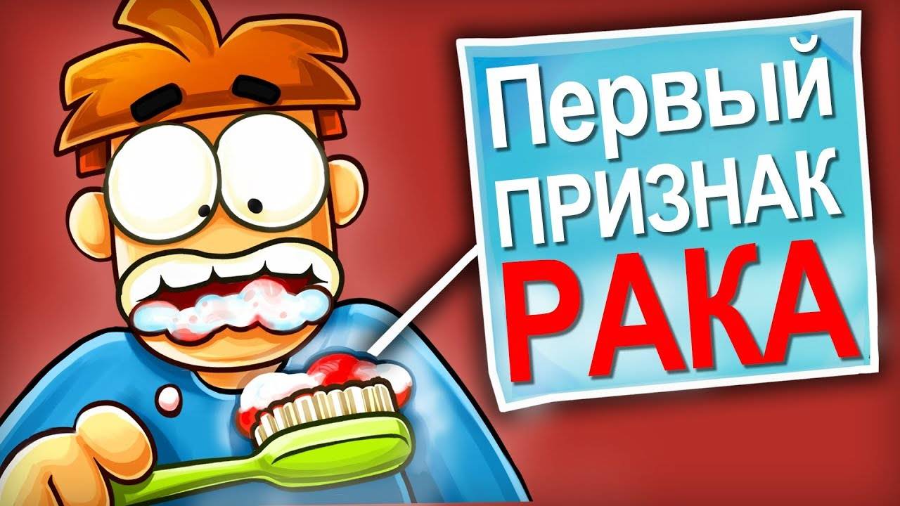 Что внутри человека больного раком? смотреть онлайн