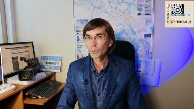 Слайд- шоу. Обзор событий недели. РВ ТВ смотреть онлайн