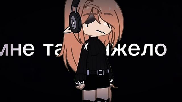 клип мне так тяжело смотреть онлайн