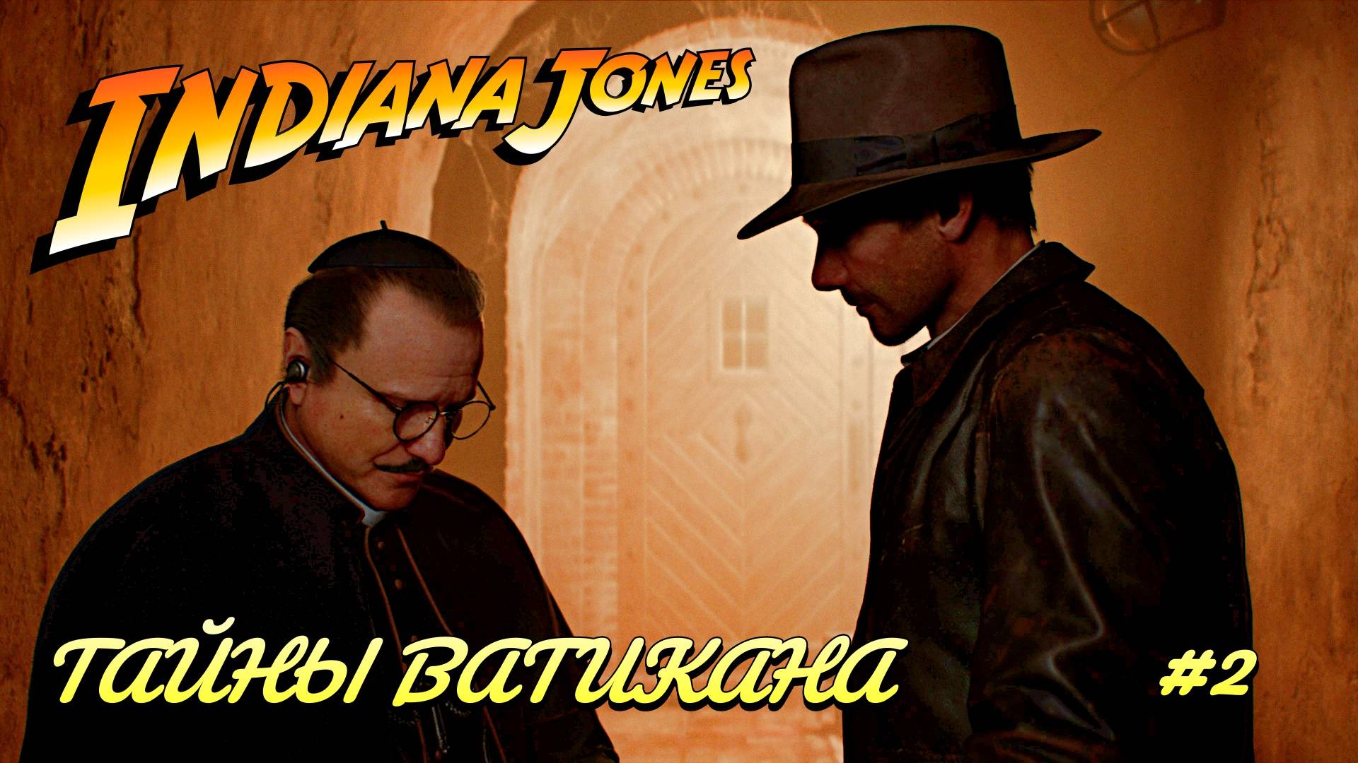 Indiana Jones and the Great Circle #2 Тайны Ватикана смотреть онлайн