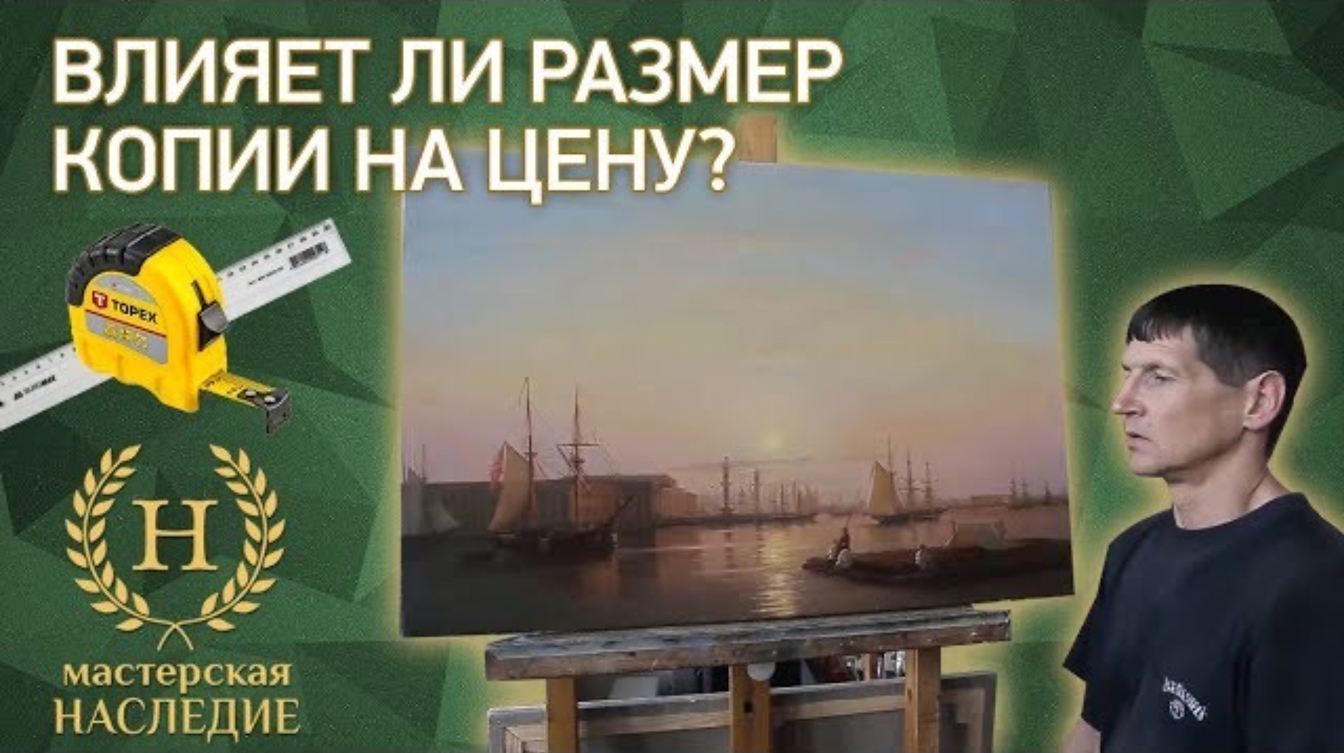 Влияет ли размер копии на цену? смотреть онлайн