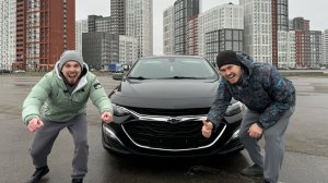 Наше знакомство с Chevrolet Malibu. Бюджетный американец в России