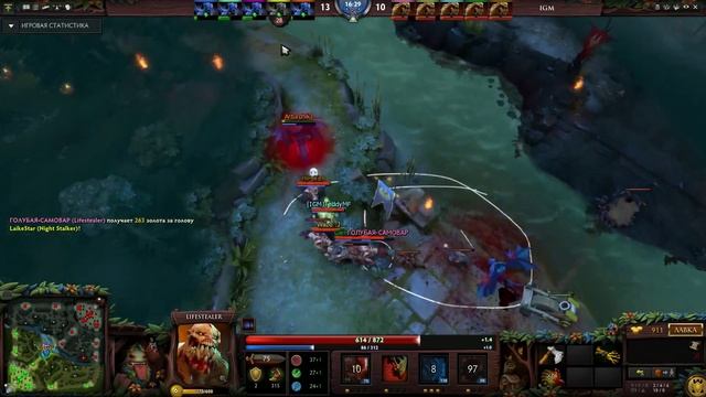 Close game #254 - Lifestealer vs Night Stalker смотреть онлайн