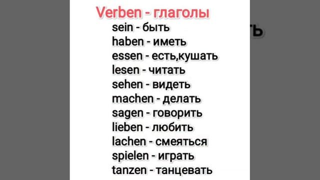Первая часть выученных слов. смотреть онлайн