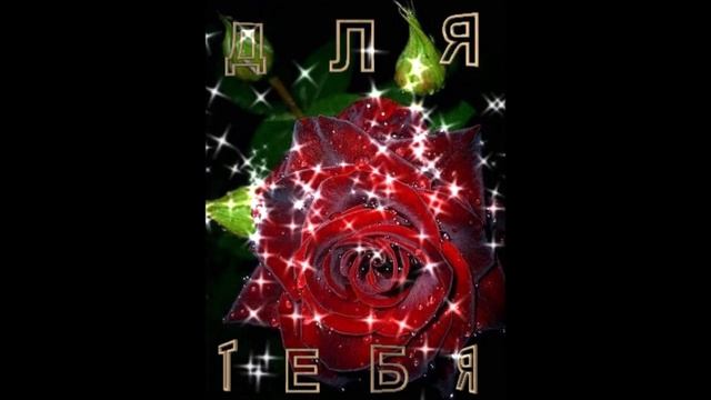 Для тебя, футаж, footage of flowers смотреть онлайн