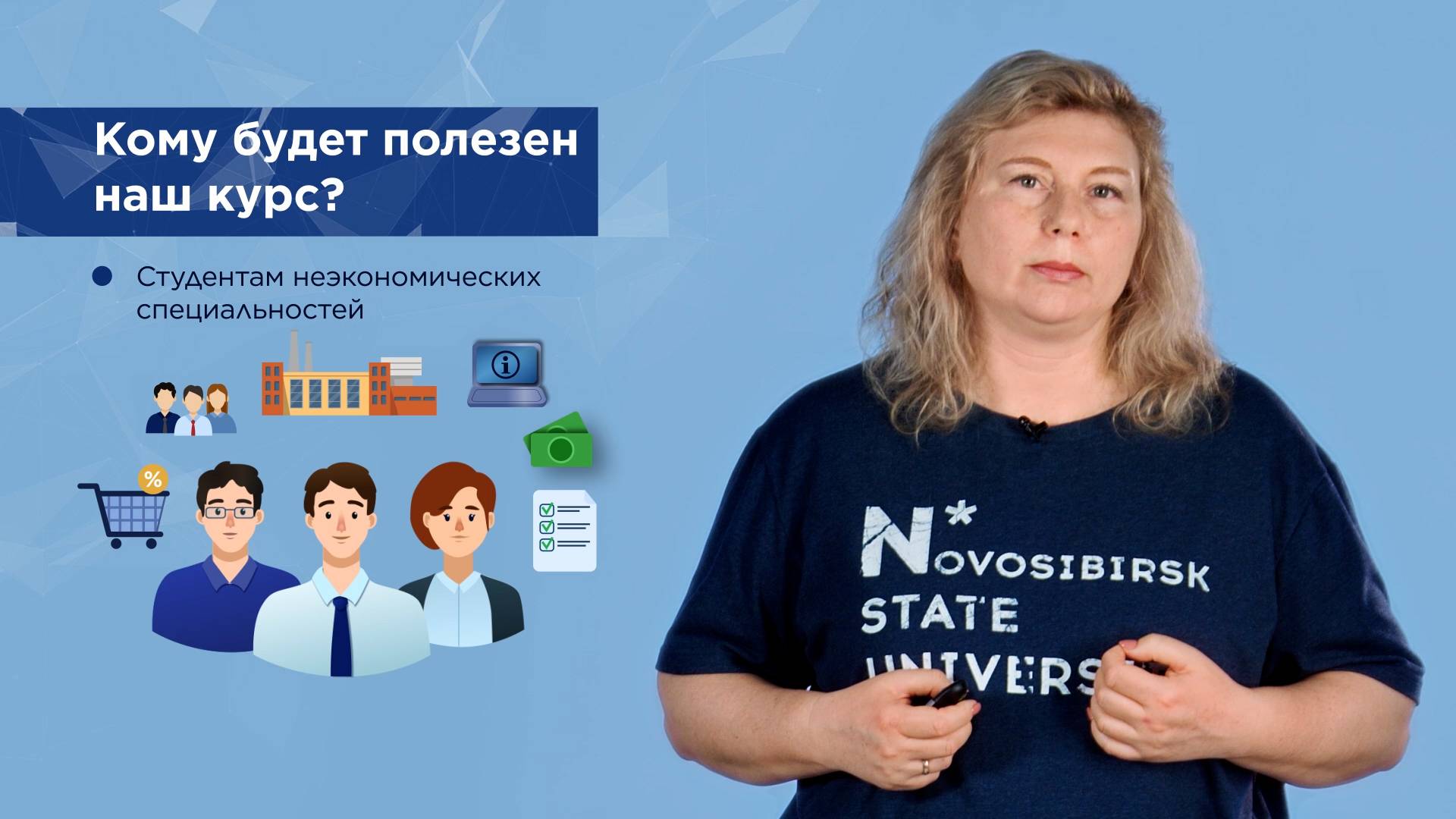 Инновационное предпринимательство. Онлайн-курс НГУ смотреть онлайн