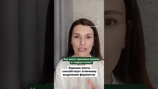 Красивые волосы и гладкая кожа! смотреть онлайн