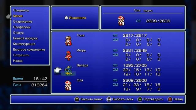 Final Fantasy 3 Часть 9 Конец смотреть онлайн
