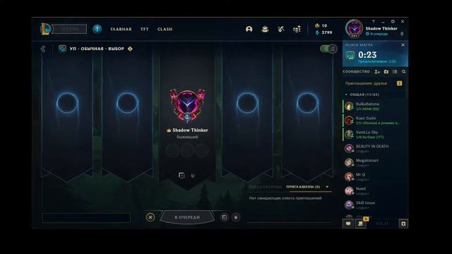 Моя трансляция LOL смотреть онлайн