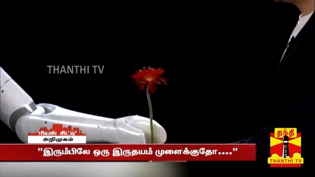 மனிதர்களை போல் உணர்ச்சிகளை கொட்டும் ரோபோ - சாதித்து காட்டிய Mi நிறுவனம் | CyberOne Robot | Xiaomi смотреть онлайн
