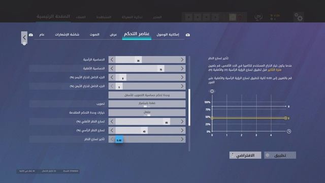 Tom Clancy's Rainbow Six Siege | أفضل إعدادات ليد التحكم بالعربي PS5 смотреть онлайн