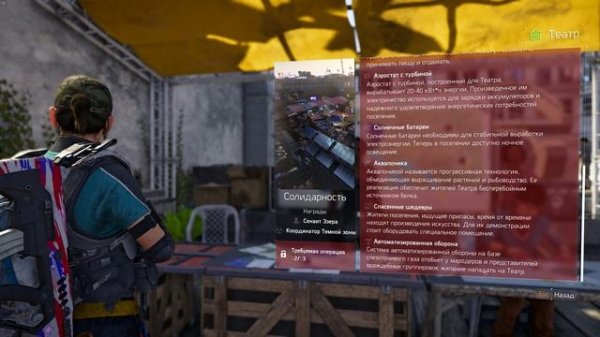 Tom Clancy's The Division 2 # 76 (Наняли Грейс Ларсон кланы)