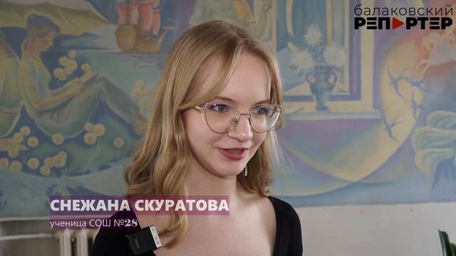 В Балакове определили школьников, которые лучше других знают химию