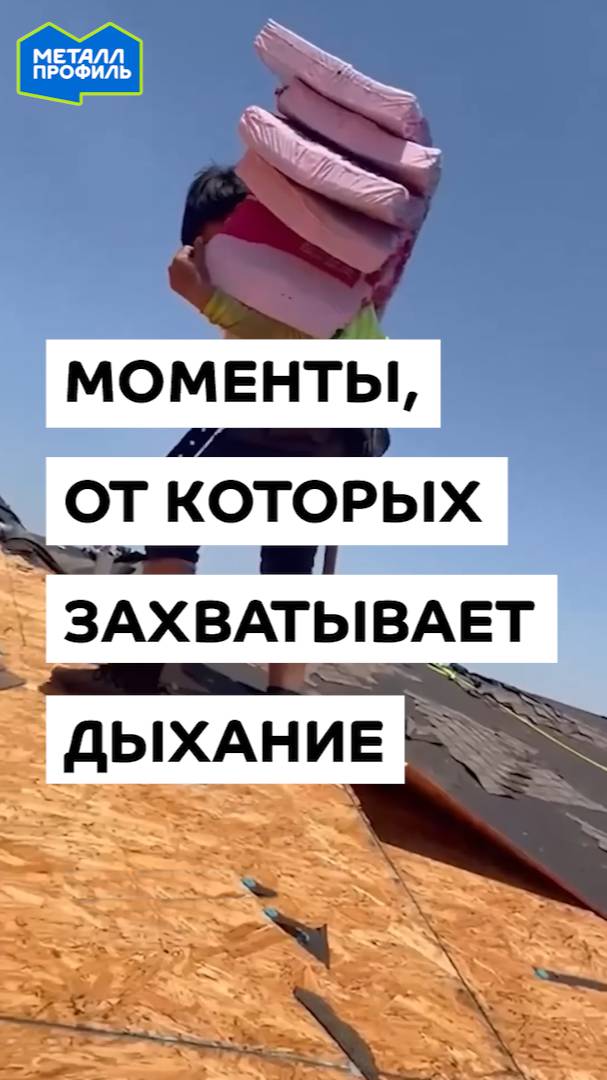 Ремонт крыши стал гораздо ближе. Смотри, чтобы не стать героем этого видео! смотреть онлайн