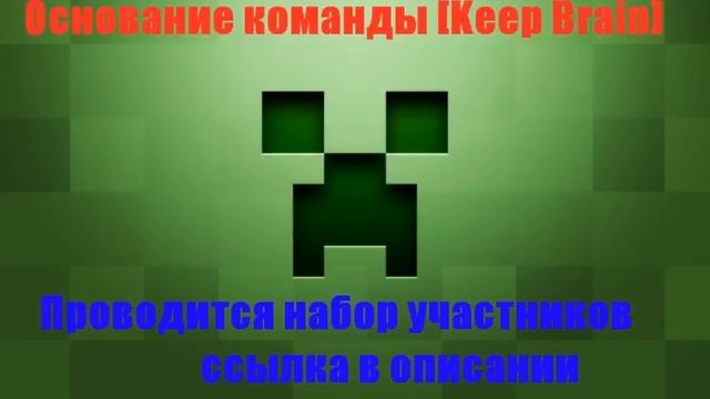 Основание команды [Keep Brain] смотреть онлайн