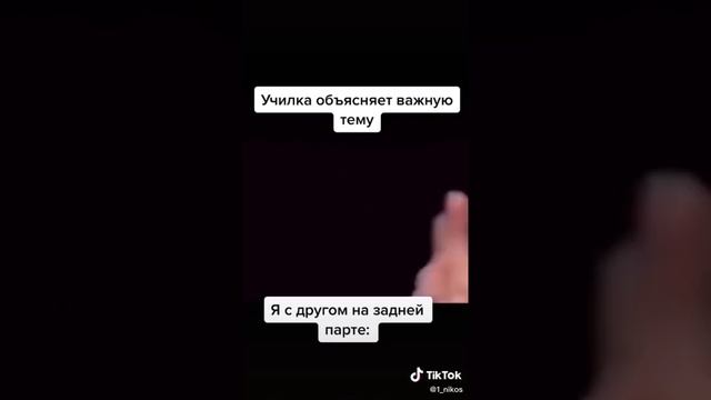 Задние парты на уроке смотреть онлайн