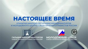 Настоящее время: выпуск № 1