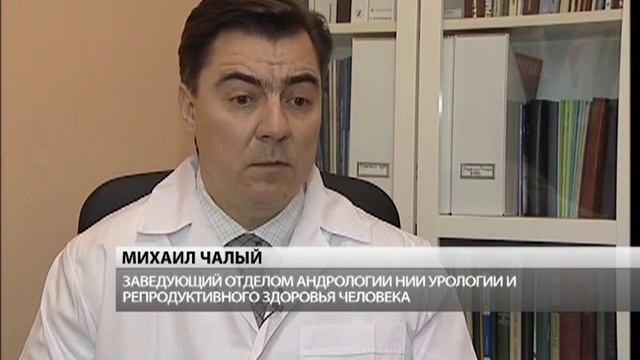 Лечение простатита. Устройство Просталонг-Физомед. НТВ смотреть онлайн