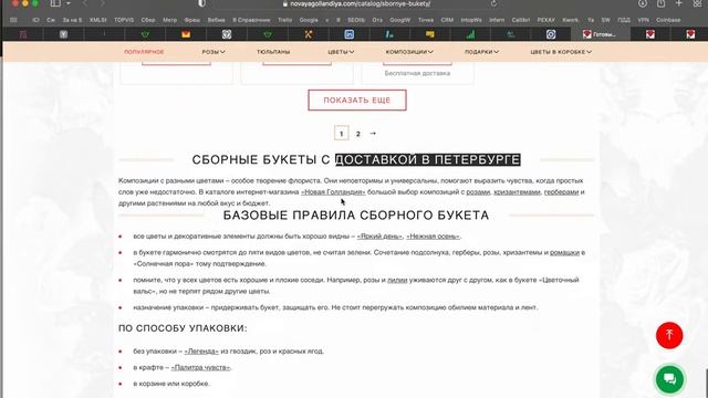 Замена релевантной страницы смотреть онлайн