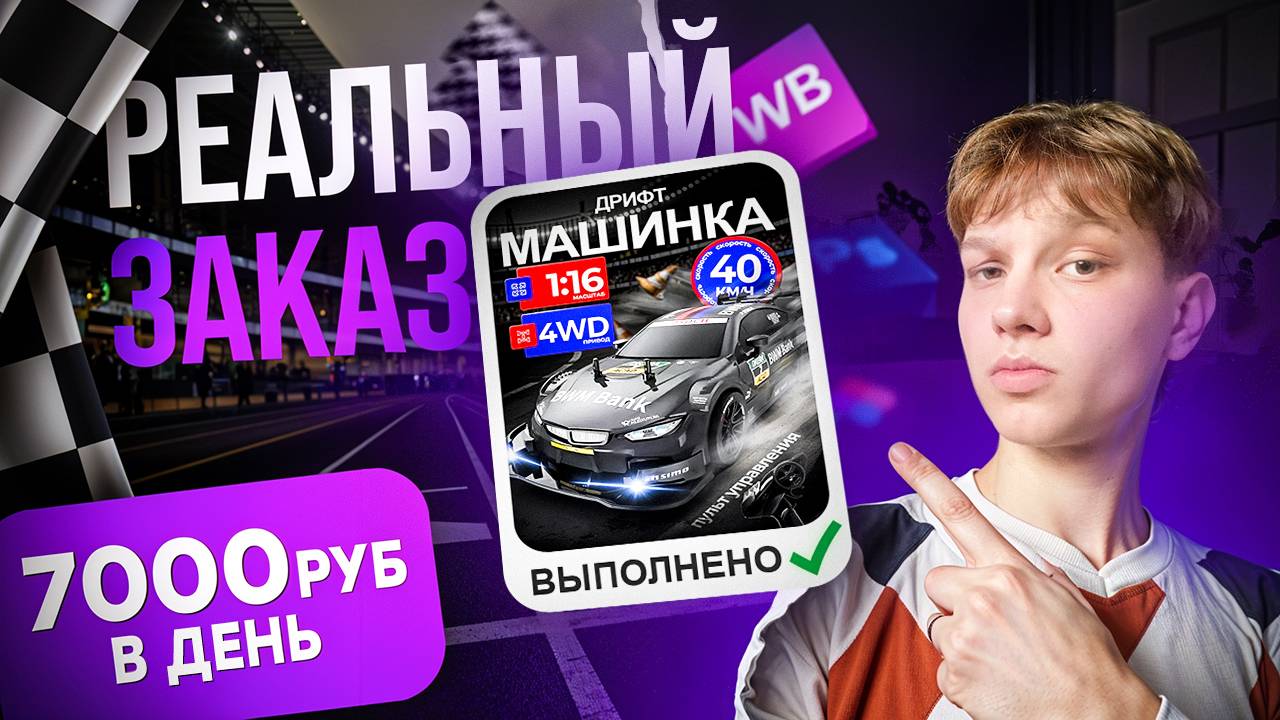 ВЫПОЛНИЛ РЕАЛЬНЫЙ ЗАКАЗ | Дизайн карточек для маркетплейсов Клиент в ШОКЕ!