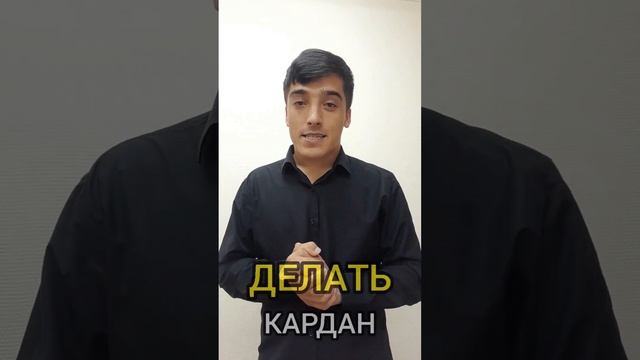 20 феъли лозими дар забони руси// ОМУЗИШИ ЗАБОНИ РУСИ БО ЛУТФУЛЛО ЭЛМУРОДОВ смотреть онлайн