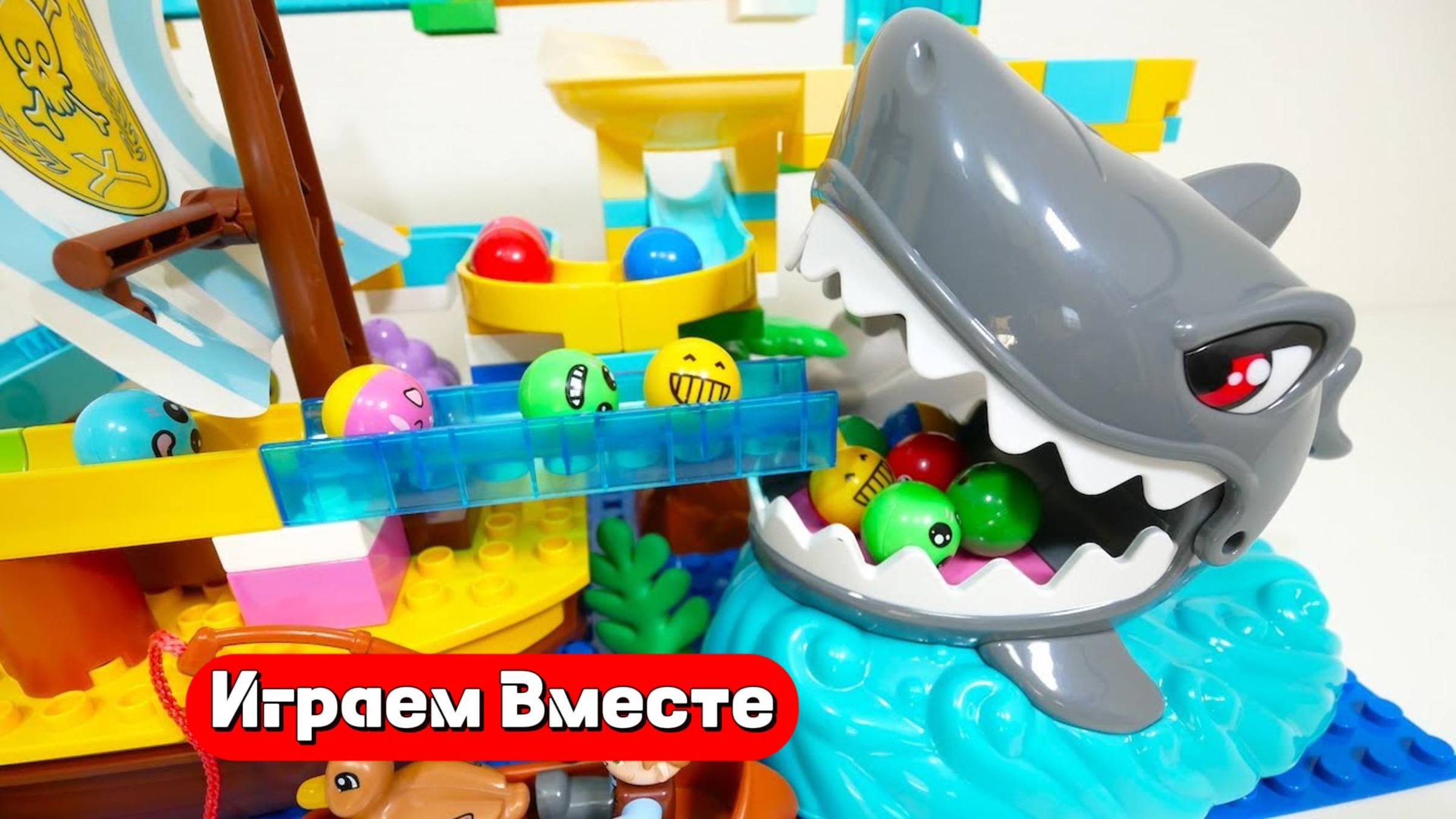 Развивающий конструктор с шариками ! Лего Акула 🦈🦈🦈 Видео для детей смотреть онлайн