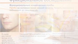 05 Клиническое обследование