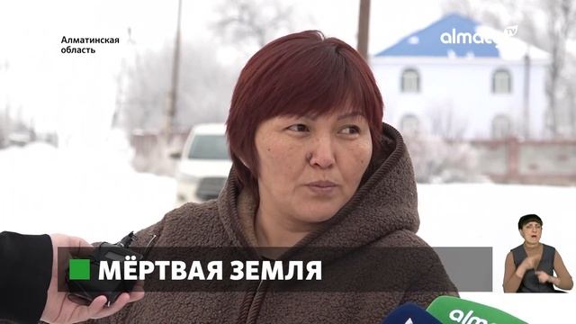 Опасная зона: сельчане боятся заразиться сибирской язвой смотреть онлайн