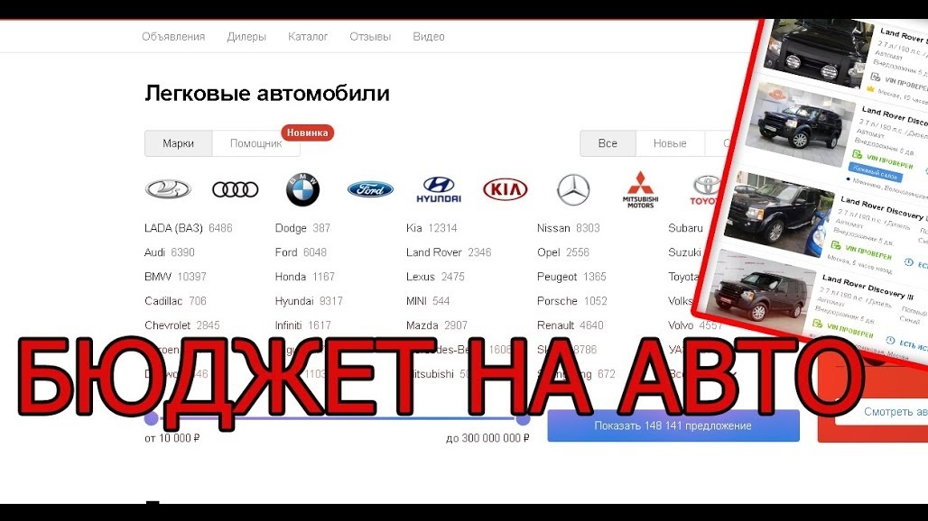 Определяем бюджета на покупку авто! смотреть онлайн