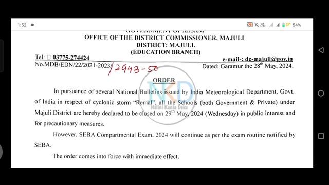 All School Under Majuli District will Remain Close on 29th May Due to Renal //@NaliniKantaDeka смотреть онлайн