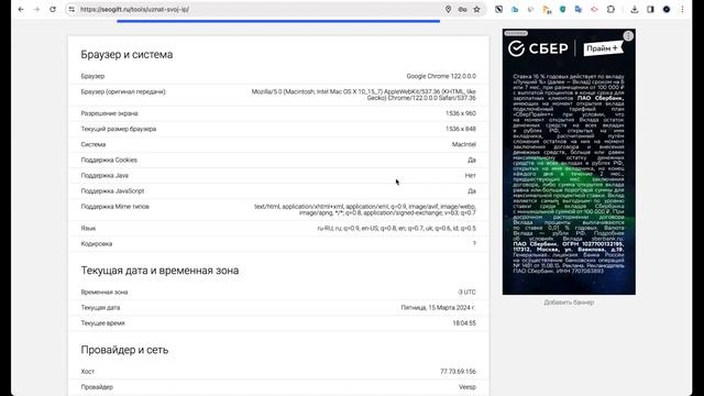 Узнать свой IP адрес смотреть онлайн