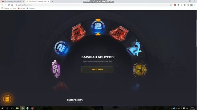 Промокоды для ggstandoff смотреть онлайн