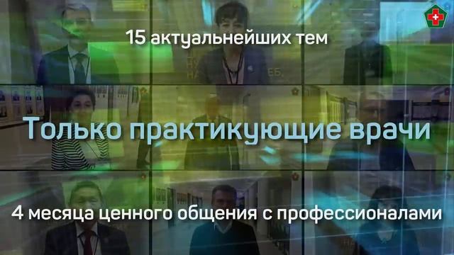 Анонс цикла вебинаров о здоровье смотреть онлайн