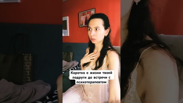 Жиза?  #психология #отношения #shorts #fy #shortsvideo #satisfying #shortsfeed #fyp #youtubeshorts