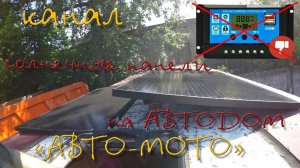 Ультрамодные солнечные панели PERC на автодом (620 Вт не предел)