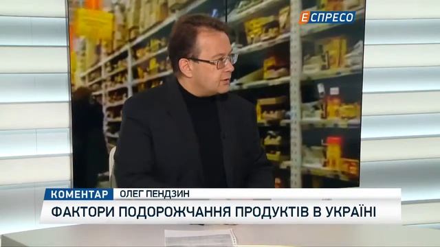 Олег Пендзин про ріст цін на продукти харчування (Еспресо TV 25.10.2016) смотреть онлайн