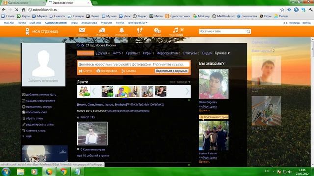 Theme odnoklassniki.ru. смотреть онлайн
