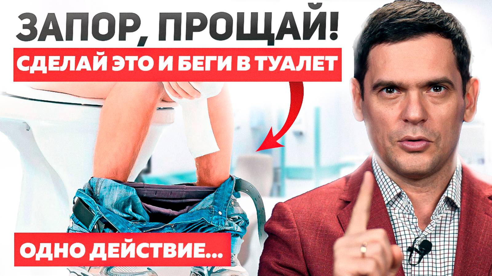 Запор Уйдет БЕЗ СЛАБИТЕЛЬНОГО! Как Очистить Кишечник ОДНИМ Простым Действием смотреть онлайн