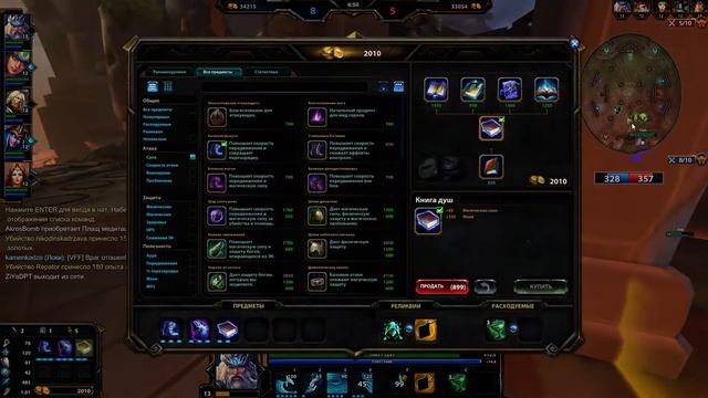 Smite. Ночные похождения смотреть онлайн