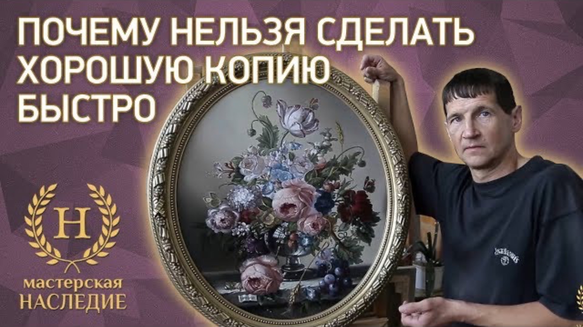 Почему нельзя сделать хорошую копию быстро? смотреть онлайн