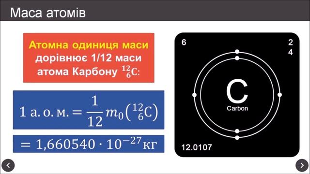 Основні положення МКТ смотреть онлайн