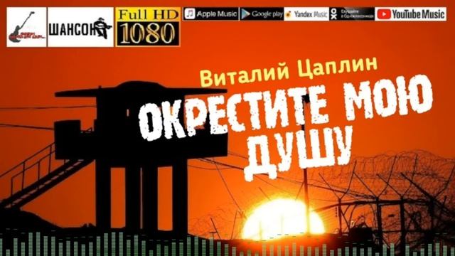 Над запреткой /2020 - Блатные хиты/ смотреть онлайн