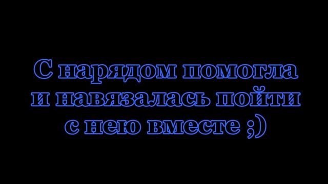 Золушка by НяШшКа смотреть онлайн