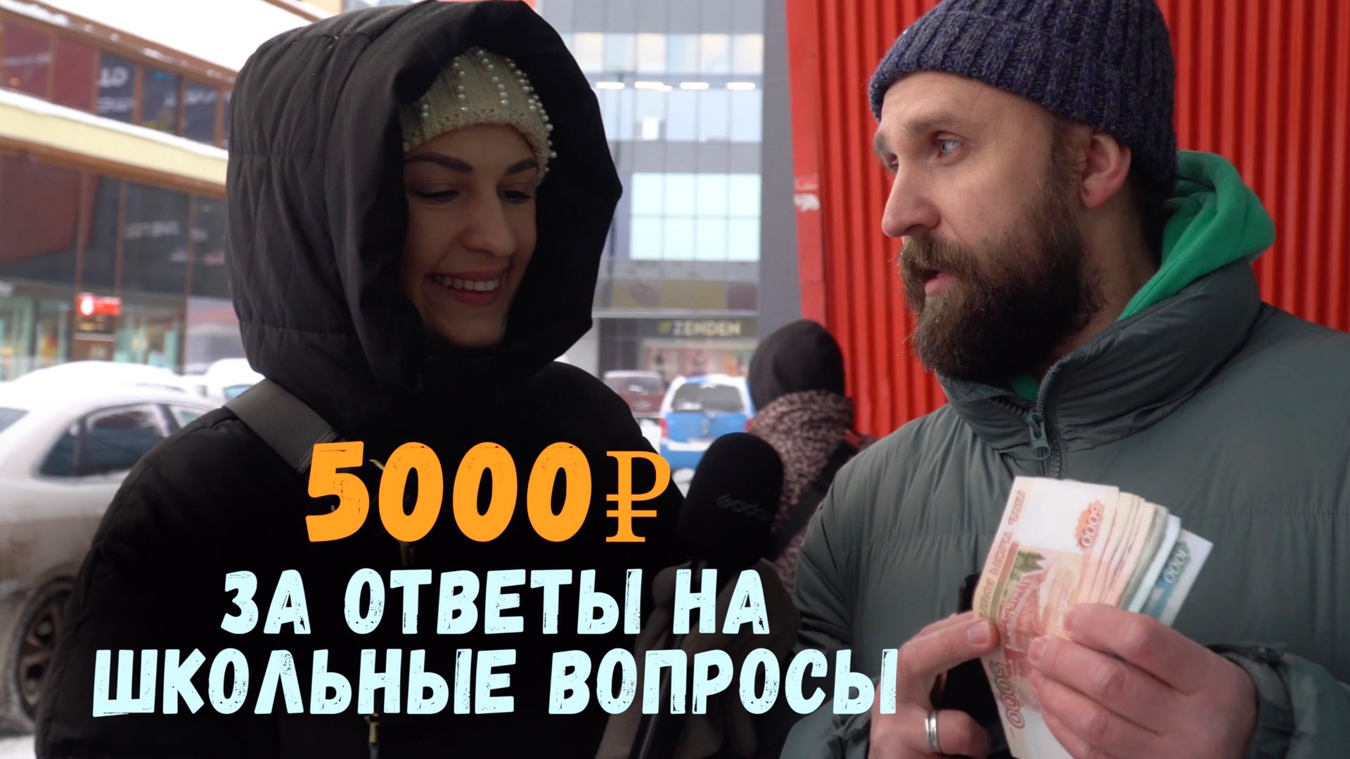 БУХГАЛТЕР ОТВЕЧАЕТ НА ШКОЛЬНЫЕ ВОПРОСЫ ЗА 5000 РУБЛЕЙ / ДОПРОС ЗА БАБОС ОТ НЕГОДЯЙ TV смотреть онлайн
