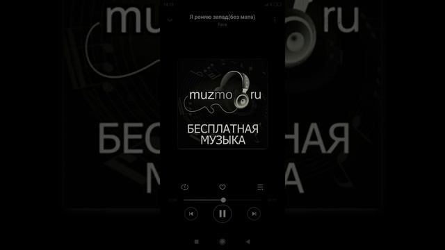 Я роняю запад Face(без мата). смотреть онлайн