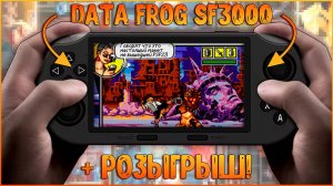 SF3000 | ДОСТОЙНАЯ ПОРТАТИВКА ЗА ДЕШЕВО?! | + РОЗЫГРЫШ 🔥🔥🔥