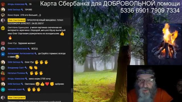 227 й Живой ПОТОК с Ником Смотровым 28 03 2021 18 54 41 смотреть онлайн