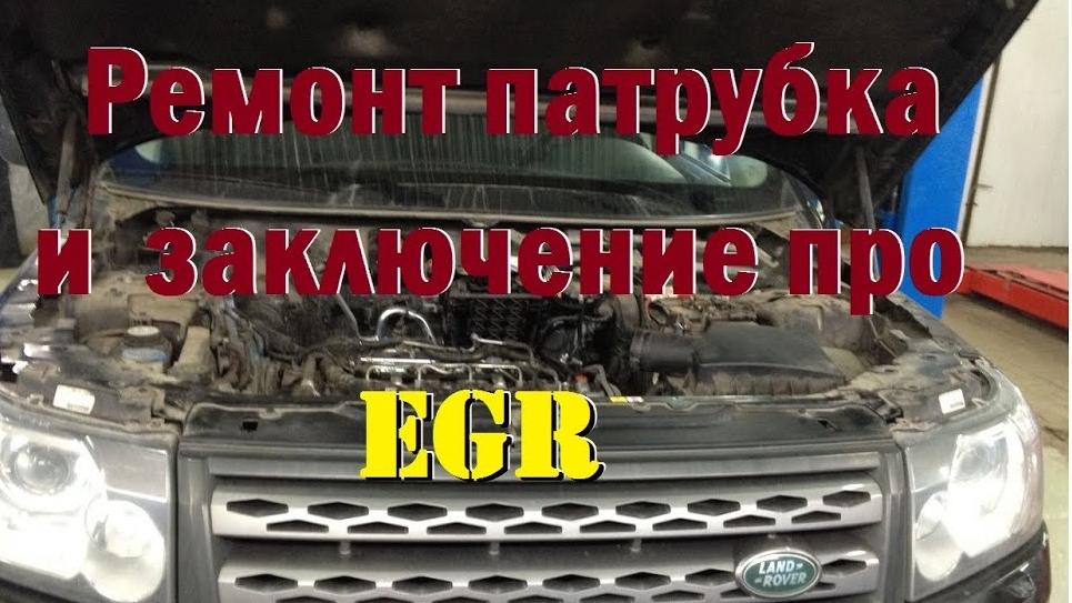 Ремонт патрубка и заключение про ЕГР смотреть онлайн