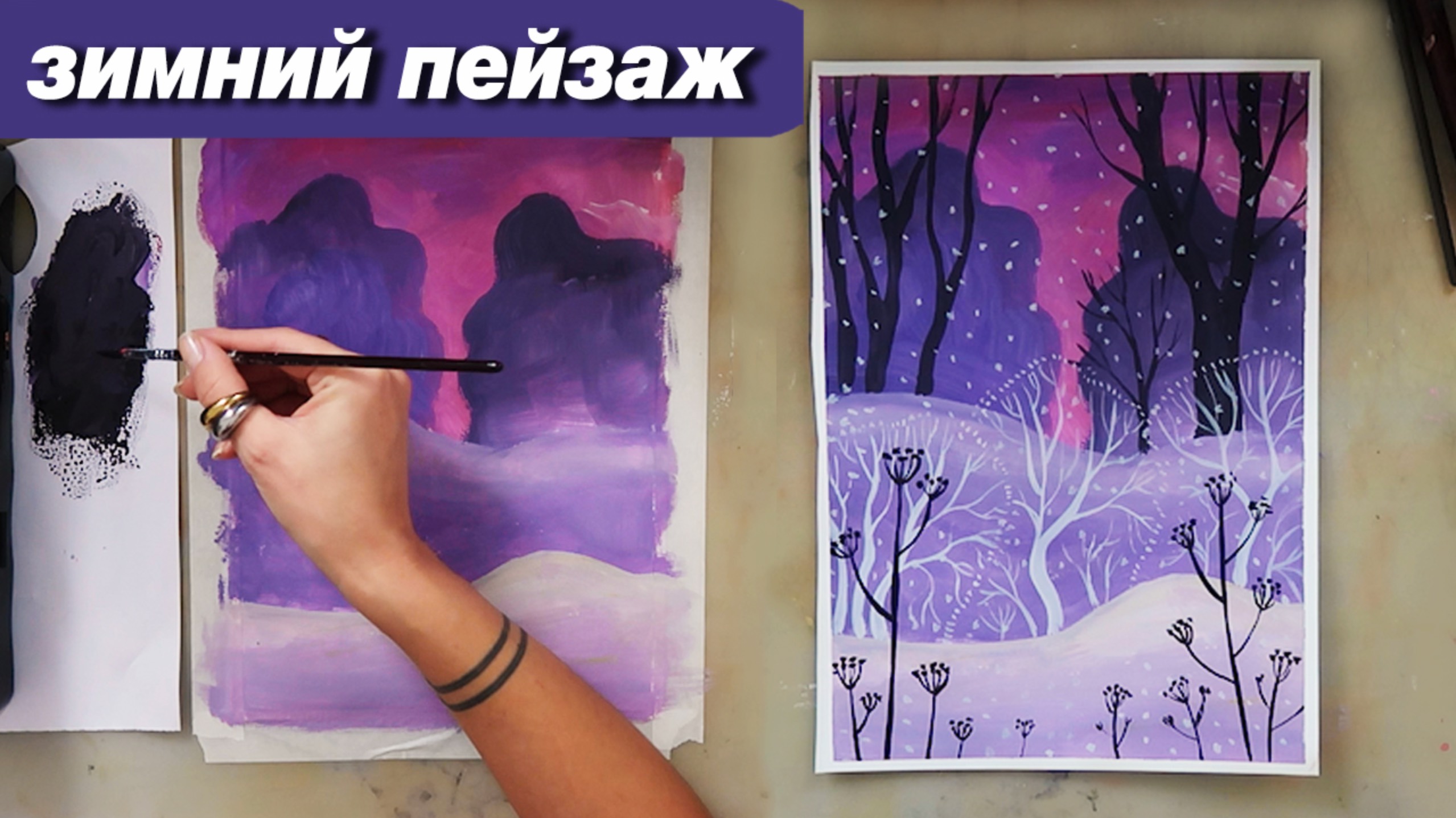 Как нарисовать зиму зимний пейзаж гуашью, пошаговый урок для детей смотреть онлайн