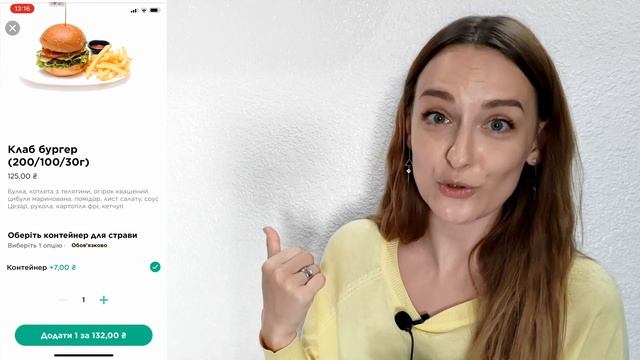 How to Order Food Delivery in Ukrainian | Slow Ukrainian | A2 смотреть онлайн